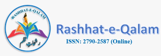 Rashhat-e-Qalam
